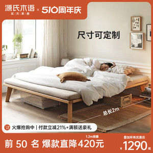 源氏木语实木床现代简约橡木可定制榻榻米床无床头小户型卧室大床