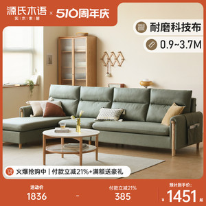 源氏木语布艺沙发客厅现代轻奢科技布沙发小户型转角沙发S0337