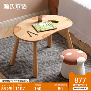 源氏木语儿童学习桌实木手工桌小学生书桌写字桌家用宝宝游戏桌子