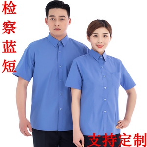 检察院制服男女短袖衬衫夏裤夏装检察官衬衫衬衣制服工作服工装