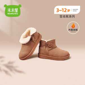 木木屋童鞋男女童宝宝2021冬季新款防滑儿童棉鞋加绒厚保暖雪