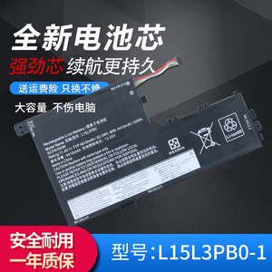 适用联想FLEX4-1580笔记本电池flex3 L15M3PB0 L15L3PB0 80R4电池