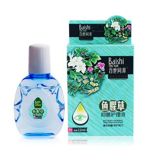 百世同源鱼腥草抑菌护理液视力下降护眼药水眼部滴眼液