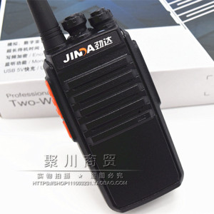 劲达对讲机