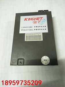 金浪KN一S113SCL光纤收发器    拆机  成色如图议价