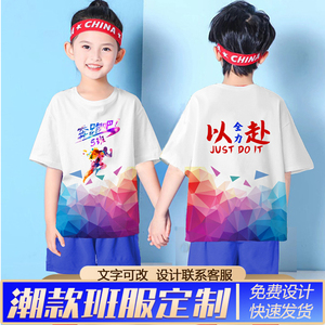 幼儿园班服定制小学生运动会活动亲子童装毕业短袖衣服装t恤设计