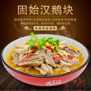 固佳食品特色固始鹅块火锅真空包装非汉鹅杂500g送鹅汤信阳土特产