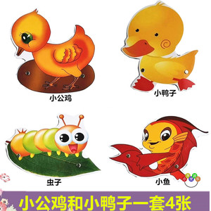 儿童动物头饰道具小公鸡和小鸭子小学一年级公开课教学黑板贴图片