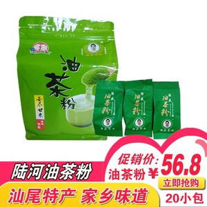 汕尾特产海丰陆河客家油茶粉 咸茶粉配料 揭西擂茶粉 20小包