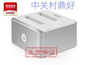 优越者(UNITEK)硬盘盒 2.5/3.5英寸双盘位硬盘座USB3.0 Y-3026SL