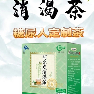 包邮天津阿尔发消渴茶菊花无糖中老年糖尿人专用30包*5克包装
