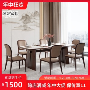 新中式实木餐桌椅轻奢设计现代中式长方形饭桌椅家用一桌六椅组合