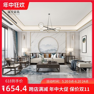 新中式实木现代轻奢沙发组合客厅简约真皮现代布艺样板间家具