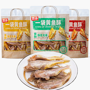 香海50g一袋黄鱼酥85g香卤小黄鱼椒盐香辣味即食鱼干休闲海鲜零食