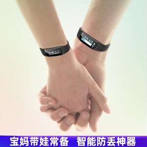宝宝儿童防丢手环智能子母两用防走失防丢器小孩防丢带娃遛娃手表
