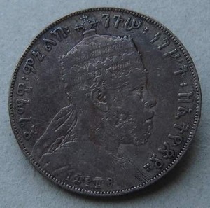 埃塞俄比亚皇帝孟尼利克二世1比尔银币老工胸针式饰品