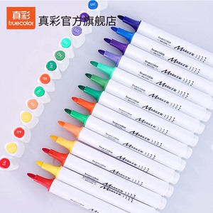 真彩马克笔mk3186三角杆单头盒装水性马克笔水彩笔儿童可水洗无毒学生