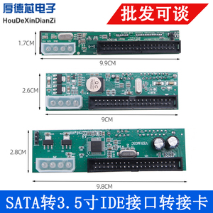 39PIN 40针串口转并口模块 SATA转3.5寸IDE接口转接卡 适用刻录机