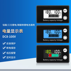 LCD液晶8-100V电压表电瓶车电量检测 数显锂电铅酸电池容量显示器