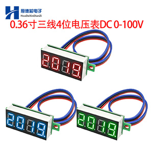 0.36寸直流电压表DC0-100V三线4位数字LED微型数显高精度电压表头