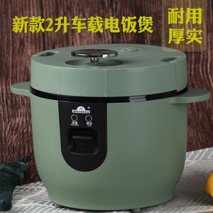 高档车载电磁炉 12v 车用电饭锅小2人可炒菜多功能电炒锅自驾游用
