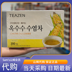 costco开市客代购 韩国TEAZEN茶美安 玉米须牛蒡茶袋包冷泡用会员