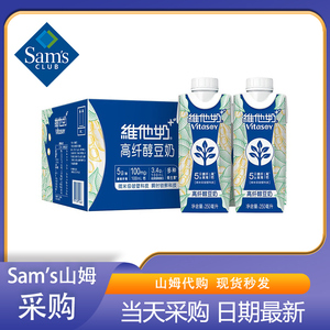 山姆会员代购维他奶高纤醇豆奶250ml*24优质植物蛋白含膳食纤维