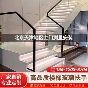 钢化玻璃楼梯扶手北京定制不锈钢阳台别墅旋转楼梯护栏高端室内外