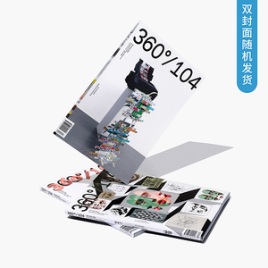【预售】Design 360观念与设计 2023年04期 NO.104 在AI时代设计 双封面随机发货 中文繁体英文双语原版期刊设计杂志