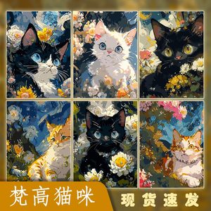 DIY数字油画手工填色梵高星空猫咪可爱儿童卡通动漫轻奢装饰画