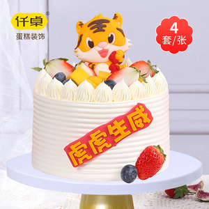 巧克力老虎蛋糕