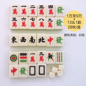 蛋糕装饰片巧克力插片 巧克力麻将饰品 立体麻将 厚麻将28枚