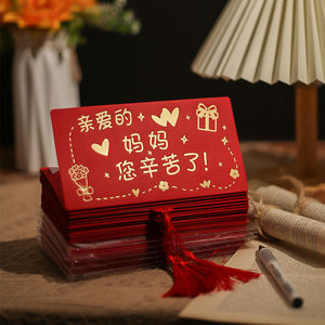 母亲节红包利是封感恩折叠父母长辈生日快乐辛苦了创意多卡位祝福