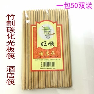 天然竹制筷子酒店筷家用环保筷消毒机专用筷 光板筷一袋50双包装