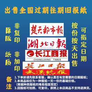 遗失声明清算注销公告湖北日报都市报武汉晚报晨报长江商报纸登报