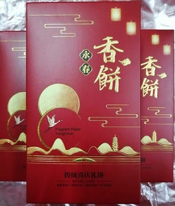 香饼喜饼闽南永春香饼 绿豆饼(独立包装)芋头饼团圆吉庆饼包邮