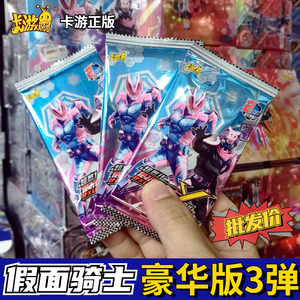 卡游假面骑士卡片超世代x档案豪华版3弹时王ur卡sp满星卡玩具卡牌