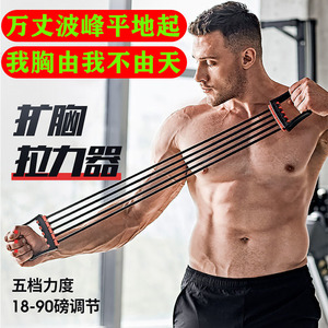 扩胸拉力器男臂力锻炼器胸肌拉力带训练胸肌背肌肱二头肌健身器材