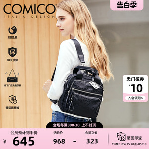 COMICO/高美高优雅女士绣字多功能双肩包2024春夏新款时尚女背包