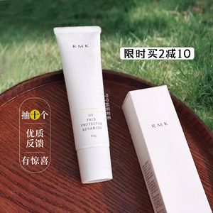 油皮亲妈！新版日本RMK防晒霜加强型SPF50+清爽不油腻60g