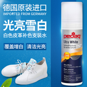 进口皮革增白剂运动白鞋边修复补色运动鞋清洁剂去黄洗小白鞋神器