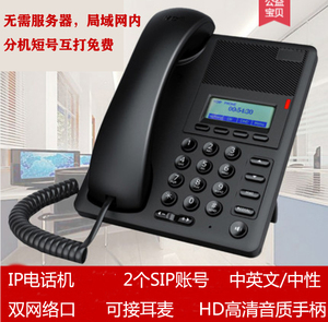 方位Fanvil版本F52H E302 网络IP电话机 SIP话机局域网内互打免费