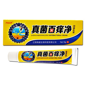 庐陵仙草真菌百痒净抑菌乳膏15g/支肤癣净皮肤健康湿疹牛皮/藓 膏