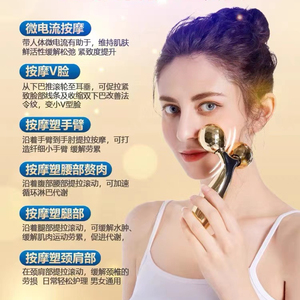 瘦脸仪瘦脸器滚轮式手动