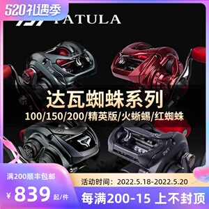 达瓦红蜘蛛sv