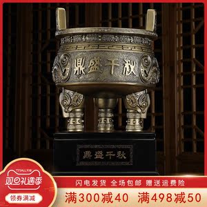 鼎摆件树脂仿古铜大号鼎家居书房办公室老板书柜桌面招财装饰礼品