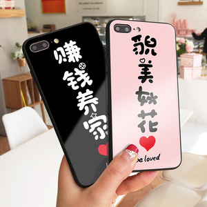 貌美如花适用苹果x手机壳新款玻璃iphone8文字8plus可爱情侣款se2