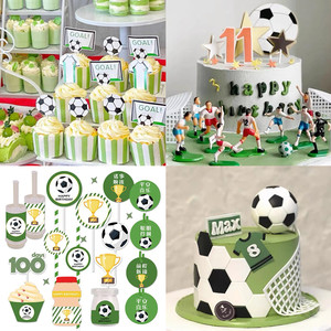 烘焙立体足球蛋糕装饰插件 男孩主题甜品台插牌 生日快乐烘焙摆件