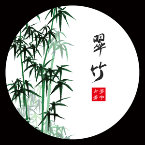 中国竹子