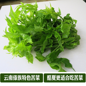 苦刺心野菜